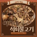 이가네북성로우동