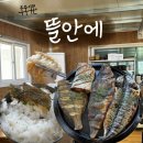 뜰안에 | [용인 남사 맛집] 남사화훼단지 동네맛집 “뜰안에” 방문후기