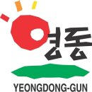 (주)영동건설 이미지