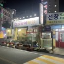 선창마트 이미지
