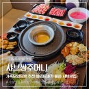 오시리아 스타테라스 | 기장 오시리아 맛집 샐러드바 무한리필 샤브쌈주머니 아이랑 다녀온 후기