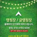 람보 캠핑장 이미지