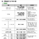 광주교육대학교기숙사 이미지