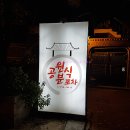 작은공원분식 이미지