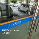 대구노동청(본청)