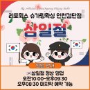 리포윅스 슈가링왁싱 검단신도시점 이미지