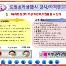 에니어그램 심리강사 자격과정 네이버블로그