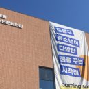 도봉동청소년문화의집 이미지