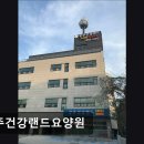 흑수골길 | [공주 요양원/추천/후기/가격] 공주건강랜드요양원 공주건강랜드요양원, 쾌적한 공간