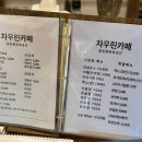 차우린카페 이미지