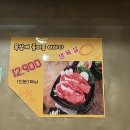 황제목살 이미지