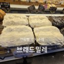 구로 빵집 브래드밀레 연유빵 맛집 재방문 후기