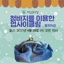 청바지 업사이클링 이미지