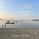 장호산호펜션