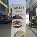 모두(MODU) | [사천 맛집] MODU 모두
