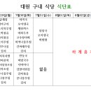 대원구내식당 이미지