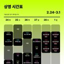 예술夜: 패션과 영화 | 서울 2월 무료전시추천 서울영화센터 개관전시 관람후기 꿀팁 굿즈 사진전 가볼만한 곳 무료영화관람...