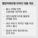 웰컴주안점 이미지
