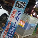 쩜오포차