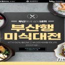 삼시네끼 이미지