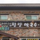 하성짬뽕순두부 이미지