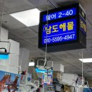 4947 | 노량진 남도해물 포장 후기｜노량진수산시장 해산물 집에서 여유롭게 즐기기