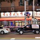 촌닭갈비 이미지