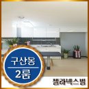 구산보건지소 화장실 이미지