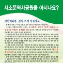 서소문 역사공원 바로세우기 이미지