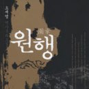 원행 이미지