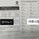 펜덕스영어교습소