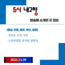 갈여울농장 이미지