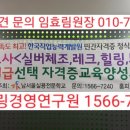 놀이운동지도사 1급 과정 이미지