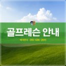 장평골프연습장 이미지