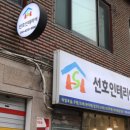 선호인테리어 이미지