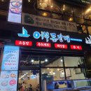 월성횟집 이미지