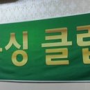 강성주 복싱클럽 이미지