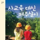 대신싱크 이미지