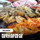 마루솥뚜껑 와인삼겹살 | 부평 고기집 장터삼겹살, 솥뚜껑 삼겹살은 믿고 먹지