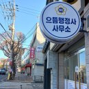 으뜸행정사사무소 이미지