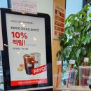 매머드 익스프레스 평택드림테크점