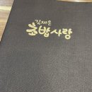 김재운초밥사랑 이미지