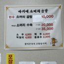 아지매소머리곰탕