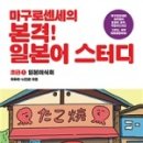 일본어 초급 1 이미지