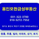 사거리이용원