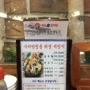 서울24시감자탕 이미지