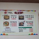 북면어탕 이미지