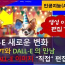 ChatGPT로 인공지능과 친해지기 이미지