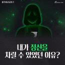 홍카페, 희망고문은 No! 불안을 잠재운 현실적인 조언. 타로 신점 후기