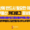 알짜배기 공인중개사사무소 이미지